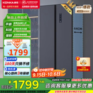 康佳（KONKA）500升雙開(kāi)冰箱對(duì)開(kāi)門(mén)家用雙變頻一級(jí)能效節(jié)能風(fēng)冷無(wú)霜8分鐘極速凈味抗菌保鮮客廳電冰箱國(guó)家補(bǔ)貼 500升灰色【99.99%凈味除菌】
