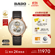 雷達（RADO）瑞士手表晶璨系列男士機械表鏤空表盤商務百搭