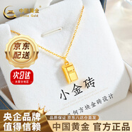 中國黃金（CHINA GOLD）黃金項鏈女足金小金磚吊墜可搭金項鏈送媽媽女朋友生日禮物 足金吊墜+贈s925鏈