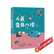 孤獨狼系列——人魚(yú)變丑八怪