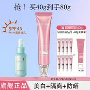 美膚寶（MEIFUBAO） 美白隔離防曬霜乳遮瑕戶外學(xué)生軍訓(xùn)戶外防水防汗男女士化妝品正 45倍防曬霜+安心水噴霧
