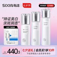 私信光感美白爽膚水乳精華套裝 美白淡斑補水保濕提亮護膚套盒禮物