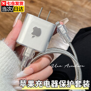 佐之尋蘋果充電器保護套20w適用iPhone16數(shù)據(jù)線保護套iPhone15充電線保護套蘋果17充電器保護套通用 蘋果充電器保護套【白色五件套】