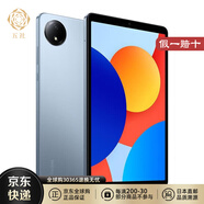 XIAOMI【日本直郵】Redmi Pad SE 8.7 8.7英寸顯示屏90HZ WiFi版 杜比全景聲雙揚聲器 Android 14 天藍色【4+128GB】