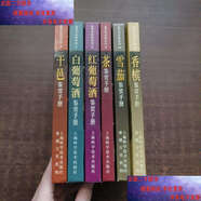 【二手9成新】鑒賞與品味系列6本合售： 茶鑒賞手冊、香檳鑒賞手冊、紅葡萄酒鑒賞手冊、干酪鑒賞手冊、白