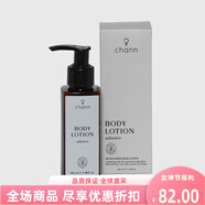 寶拉珍選（Paula's Choice）泰國進(jìn)口chann仰慕admire身體乳精油滋潤100ml護理補水保濕乳液