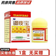 康海調(diào)皮寶草本乳膏【買1贈1】康海調(diào)鈹寶皮膚外用乳膏 1盒（無買贈）