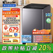 海爾（Haier）洗衣機(jī)波輪全自動大容量大神童節(jié)能省電量衣進(jìn)水桶自潔洗脫一體租房宿舍家用小型洗衣機(jī)以舊換新 新品】統(tǒng)帥8.2公斤大神童升級一級能效+超微凈魔方