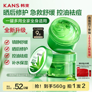 韓束蘆薈膠滋潤曬后急救修護控油祛痘印補水保濕鎮(zhèn)定舒緩水感凝膠280g