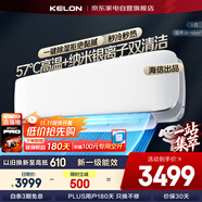 科龍（KELON）空調(diào)3匹掛機(jī) 海信出品比柜機(jī)省地 靜省電新一級(jí)能效變頻大風(fēng)量客廳省電空調(diào)KFR-72GW/GK3D-X1