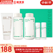 悅詩風(fēng)吟套裝綠茶水乳霜小綠瓶精華平衡水油綠茶籽滋潤補(bǔ)水男女護(hù)膚品禮盒 綠茶水乳4件套+火山泥潔面150