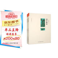 民國大師經(jīng)典文存（全套2冊(cè)）國學(xué)概論章太炎+國學(xué)常識(shí)曹伯韓