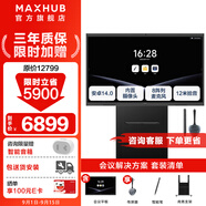 MAXHUB會(huì)議平板一體機(jī) V7-新銳版視頻會(huì)議電子白板教學(xué)培訓(xùn)觸摸一體機(jī) 投屏?xí)鴮戅k公會(huì)議大屏 65英寸（安卓）+ST23商務(wù)支架+傳屏器+智能筆