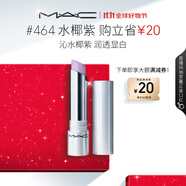 M.A.C魅可元?dú)釷Q有色潤(rùn)唇膏#464水椰紫 潤(rùn)唇隱紋持久水潤(rùn) 生日禮物