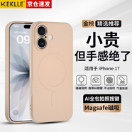 KEKLLE【親膚磁吸】適用iPhone17手機殼 蘋(píng)果17保護套 親膚液態(tài)硅膠磁吸鏡頭全包軟殼保護套 櫻花粉