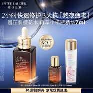 雅詩蘭黛小棕瓶精華露75ml修護抗衰老護膚套裝化妝品禮盒生日禮物送老婆