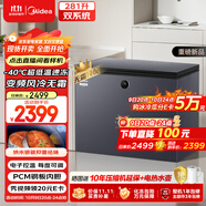美的（Midea）無霜王281升風(fēng)冷無霜冰柜家用冷藏冷凍兩用冷柜-40度超低溫300升左右冰箱BD/BC-281WKGEMS國家補(bǔ)貼