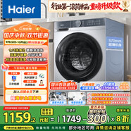 海爾（Haier）滾筒洗衣機(jī)全自動(dòng) 懶人超薄家用家電國家補(bǔ)貼 京東自營25JS 10公斤內(nèi)衣洗出租房 一級(jí)能效以舊換新