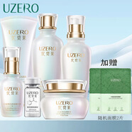 優(yōu)資萊（UZERO）無(wú)瑕凈白柔膚水乳液面霜套裝 無(wú)瑕凈白（潔面+水+乳+精華+霜）