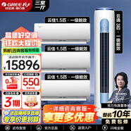 格力（GREE）空調 一級能效云佳 云逸冷暖變頻自清潔 壁掛式立式 家用柜掛套餐套裝 【三室一廳】云逸3匹+云佳1.5匹*3