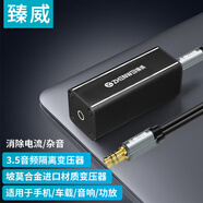 臻威（ZHENWEI）3.5MM音頻濾波器共地隔離器 鋁合金外殼 AUX降噪音頻口電流聲干擾汽車(chē)低音炮車(chē)載音響過(guò)濾器