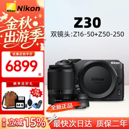 尼康（Nikon）Z50二代/Z30/Z5微單相機 高清4K Vlog視頻便攜攝影攝像照相機 尼康Z30+16-50+50-250mm雙鏡頭 官方標配+512G內存卡+備用電池