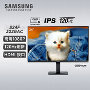三星（SAMSUNG） 液晶顯示器 電腦高清顯示屏 24英寸 120Hz高刷 S24F322GAC 支持壁掛 競技游戲 家用娛樂(lè ) 商務(wù)辦公 繪圖設計 液晶顯示屏
