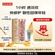 時空煥活膠囊II代粉膠90粒42ml 橘燦小樣5ml七夕情人節(jié)女生日禮物