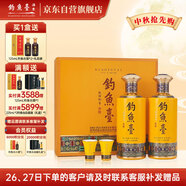 釣魚臺(tái) 貴賓酒（第三代）醬香型53度白酒 53度 500mL*2瓶 禮盒裝