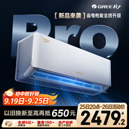 格力空調(diào) 大1匹云佳pro新一級能效 變頻壁掛式臥室掛機 新品升級 省電空調(diào)KFR-26GW/NhMa1BG 國家補貼