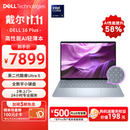 戴爾筆記本電腦 國(guó)家補(bǔ)貼 DELL 16Plus 120Hz 16英寸高性能輕薄本AI辦公(2代酷睿Ultra 5 32G 1T 2.5K)