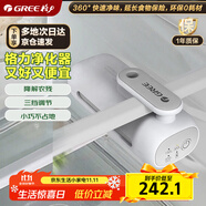 格力（GREE）冰箱除味器 臭氧殺菌去異味冰箱空氣凈化 果蔬保鮮降解農(nóng)殘不串味健康小巧充電免換濾芯GCW-FA01白