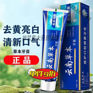 云南草本牙膏舒俐達(dá)云南草本牙膏清新口氣重薄荷味去黃去漬牙膏 180····克舒利達(dá)草本牙膏四支