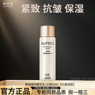 歐珀萊臻源凝時(shí)精華爽膚水乳液替換套裝緊致抗皺保濕化妝護(hù)膚品送老婆女 小樣水50ml-滋潤(rùn)型