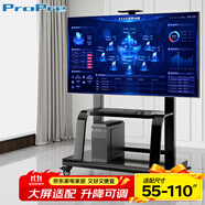 ProPre55-110英寸移動(dòng)電視落地支架視頻會(huì)議移動(dòng)推車液晶顯示屏通用電視推車視頻會(huì)議直播投屏電視支架