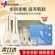 蘇秘37°（Su:m37°）呼吸37度套盒水乳套裝補(bǔ)水保濕男女士護(hù)膚化妝品 中秋節(jié)禮物 時光能量水乳套裝|面膜版