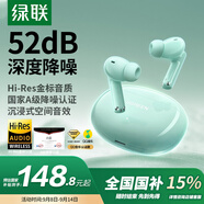 綠聯(lián)HiTune T6s【國(guó)家補(bǔ)貼】藍(lán)牙耳機(jī)-52dB深度降噪金標(biāo)認(rèn)證音樂(lè)運(yùn)動(dòng)無(wú)線入耳式適用蘋果華為小米WS205