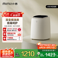 小吉（MINIJ）0.5kg內(nèi)衣洗衣機小型迷你高溫煮洗去血漬洗烘一體變頻內(nèi)褲洗衣機U10-MD 補貼