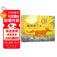 晴朗的一天 不說(shuō)教且富有溫馨而深刻教育意義 凱迪克金獎繪本 細節處培養孩子的品格小學(xué)生課外讀物 3-6歲（啟發(fā)出品）