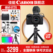 佳能r100 入門級(jí)微單相機(jī) 旅行家用學(xué)生vlog視頻 4k小巧便攜半畫幅 數(shù)碼相機(jī) 下單抽拉布布&金豆 vlog定制手柄拍攝套餐：套機(jī)+手柄+麥克風(fēng) 官方標(biāo)配【不含內(nèi)存卡相機(jī)包等必要配件 推薦選套餐