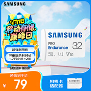 三星（SAMSUNG）32GB TF(MicroSD)存儲卡Endurance耐久卡 V10行車(chē)記錄儀安防監控攝像頭專(zhuān)用卡 讀速100MB/s