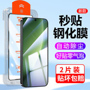中訖（ZHONGQI）適用榮耀Magic8鋼化膜防窺膜榮耀Magic8Pro秒貼膜無塵倉除塵神器全屏防爆玻璃保護鏡頭膜手機膜 【無塵倉秒貼丨超清款】2片裝 榮耀Magic8