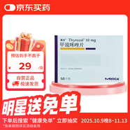 【原研藥】賽治 甲巰咪唑片 10mg*50片/盒 6盒裝
