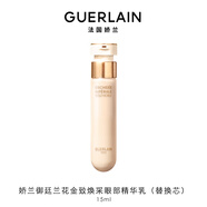 嬌蘭（Guerlain）御廷蘭花金致煥采眼部精華乳15ml（替換芯）護(hù)膚品禮盒生日禮物