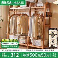 家逸（JIAYI）實(shí)木衣帽架落地衣架掛衣架臥室衣架簡(jiǎn)易衣服架立式客廳辦公室掛架 長(zhǎng)80cm原木色-櫸木