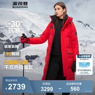 波司登（BOSIDENG）冬季極寒羽絨服90絨鵝絨谷愛凌同款男女情侶款長款連帽保暖外套 中國紅1215-24 M 165/88A