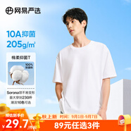 網(wǎng)易嚴選【安心品質(zhì)】超值抑菌T205g棉T恤100%新疆棉10A抗菌七夕送男友 短袖款-本白色 3XL