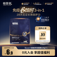 格吾安Boost 3-in-1?小圓盾全價(jià)鮮雞肉烘焙貓糧乳鐵蛋白多營(yíng)養免疫100g