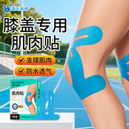 海氏海諾膝蓋部位預(yù)切肌肉貼彈性膠布運(yùn)動(dòng)員專用繃帶2.2*2.5cm藍(lán)色6袋/盒
