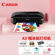 佳能（Canon） 數碼蛋糕糯米紙打印機A4威化紙A3糖霜紙食用相片巧克力轉印紙棒棒糖食品厚米紙照片 A3電腦款：套餐一【海量印制型】不支持無(wú)線(xiàn)